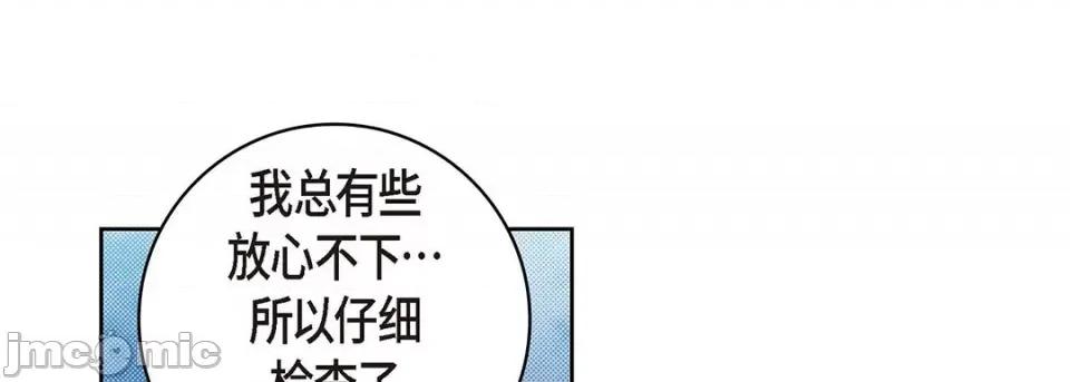 献给心脏 献给心脏-第 110 话 第125页