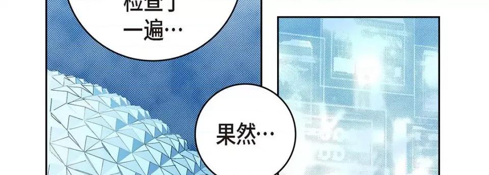 献给心脏 献给心脏-第 110 话 第126页