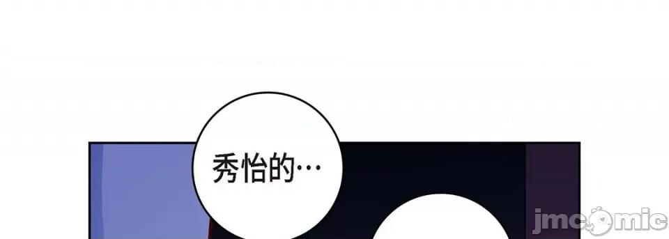 献给心脏 献给心脏-第 110 话 第145页