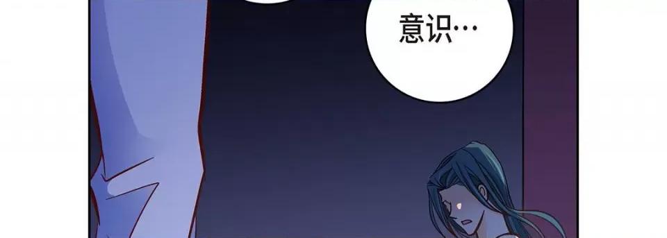 献给心脏 献给心脏-第 110 话 第146页