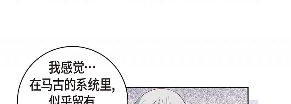 献给心脏 献给心脏-第 110 话 第149页
