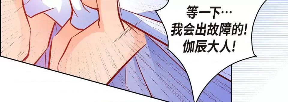 献给心脏 献给心脏-第 110 话 第163页