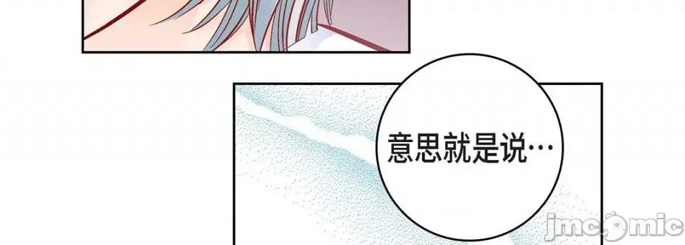 献给心脏 献给心脏-第 111 话 第15页