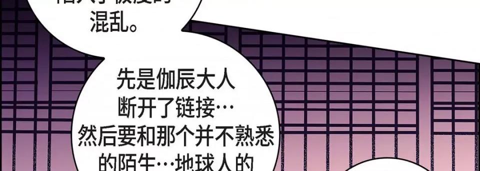 献给心脏 献给心脏-第 111 话 第18页