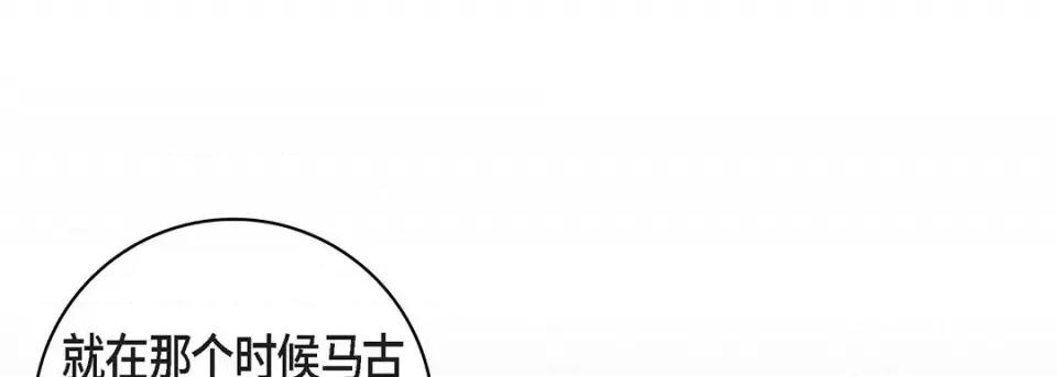 献给心脏 献给心脏-第 111 话 第21页