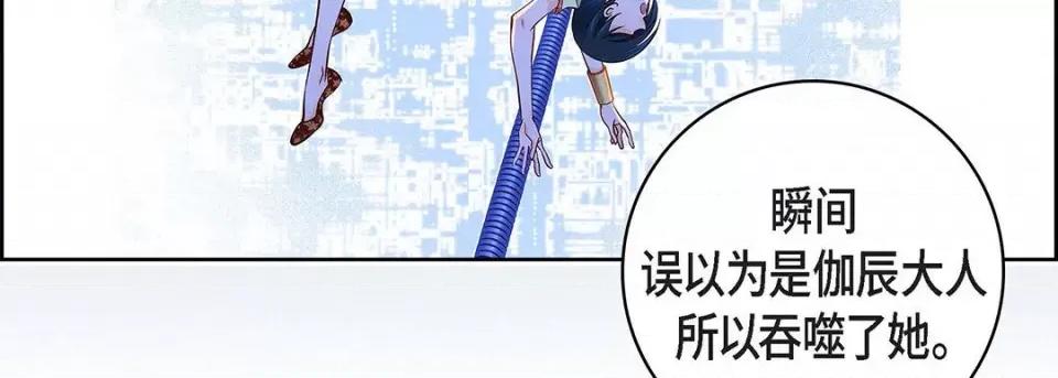 献给心脏 献给心脏-第 111 话 第23页