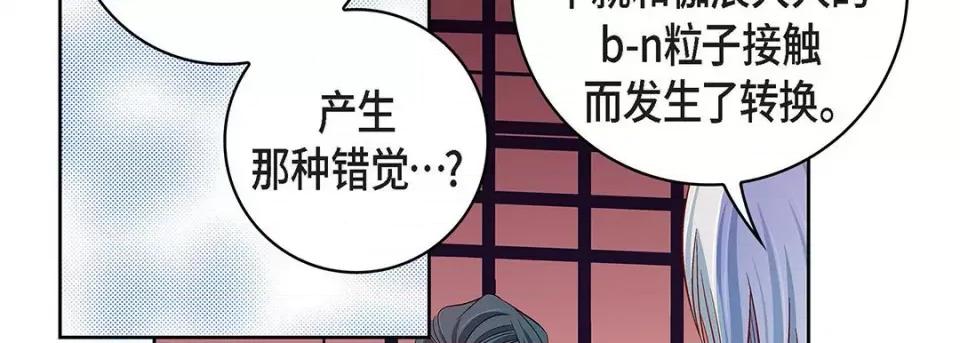 献给心脏 献给心脏-第 111 话 第26页