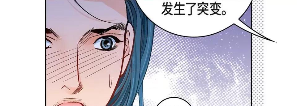 献给心脏 献给心脏-第 111 话 第31页