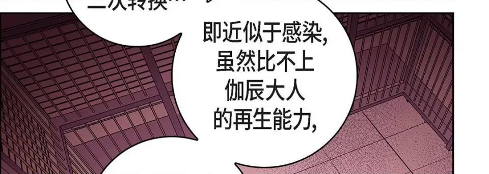 献给心脏 献给心脏-第 111 话 第34页