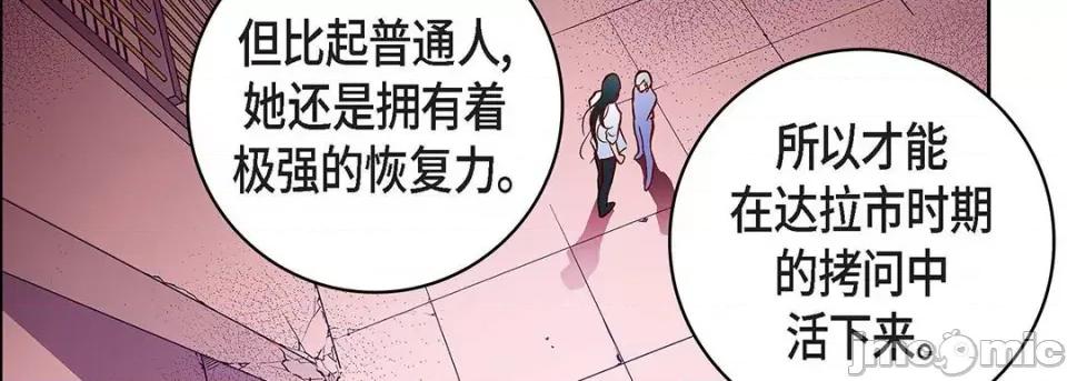 献给心脏 献给心脏-第 111 话 第35页