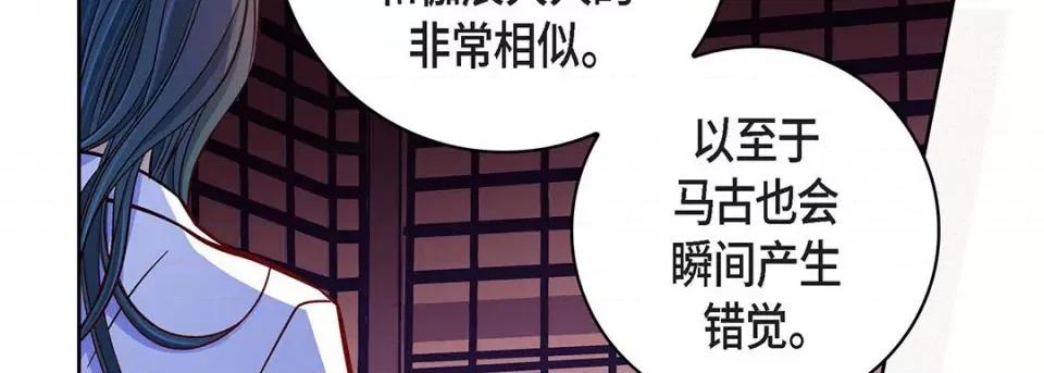 献给心脏 献给心脏-第 111 话 第42页