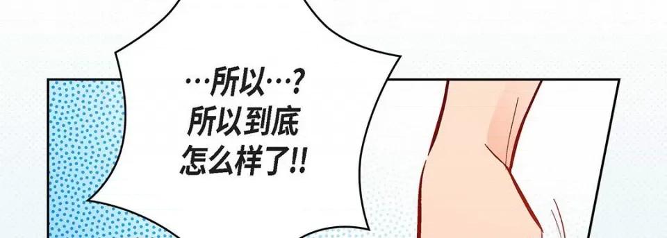 献给心脏 献给心脏-第 111 话 第46页