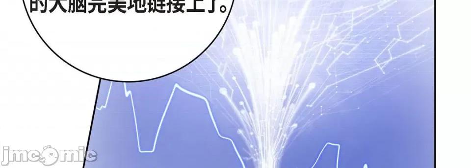 献给心脏 献给心脏-第 111 话 第50页