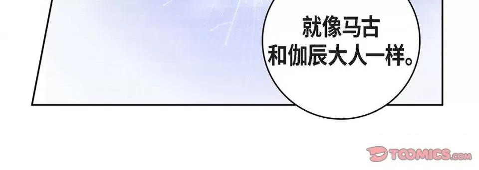 献给心脏 献给心脏-第 111 话 第52页