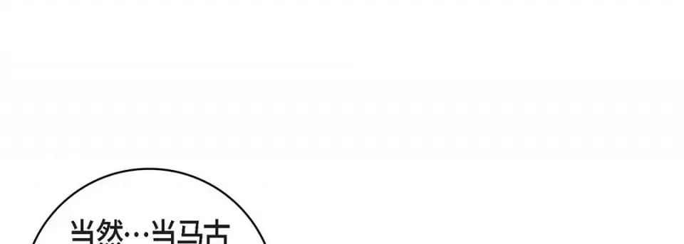献给心脏 献给心脏-第 111 话 第53页