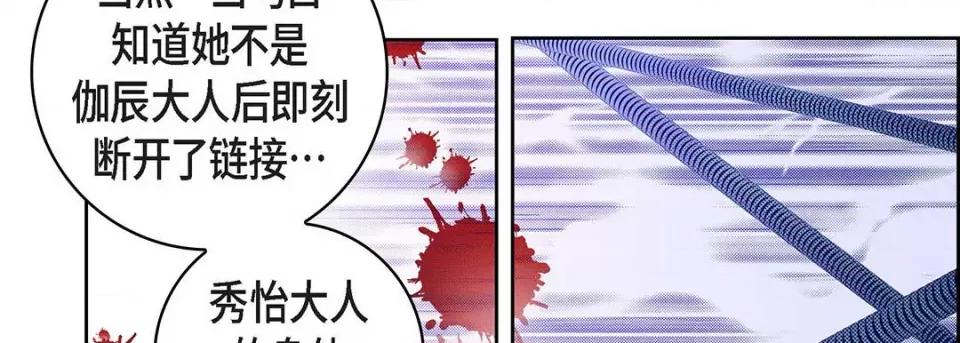 献给心脏 献给心脏-第 111 话 第54页