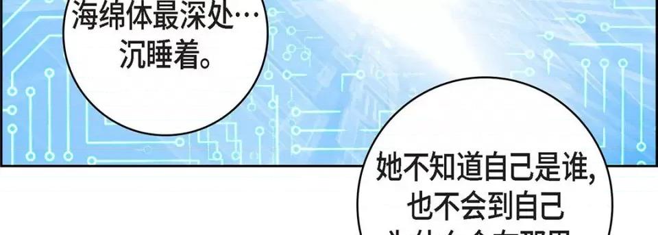 献给心脏 献给心脏-第 111 话 第63页