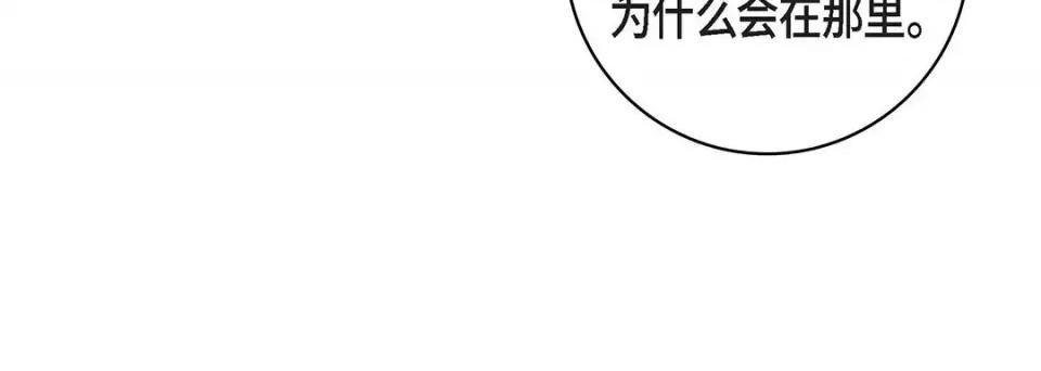 献给心脏 献给心脏-第 111 话 第64页