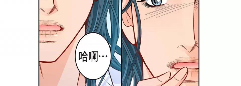 献给心脏 献给心脏-第 111 话 第66页