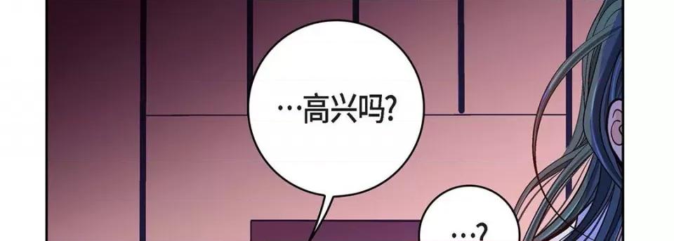 献给心脏 献给心脏-第 111 话 第74页