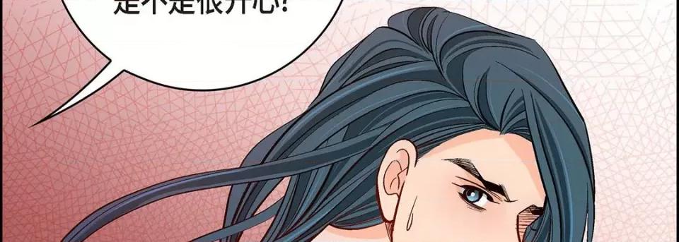 献给心脏 献给心脏-第 111 话 第78页