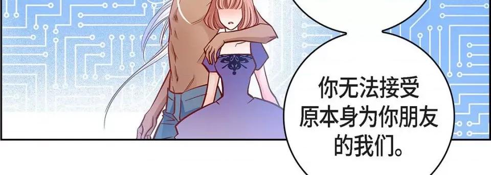 献给心脏 献给心脏-第 111 话 第83页