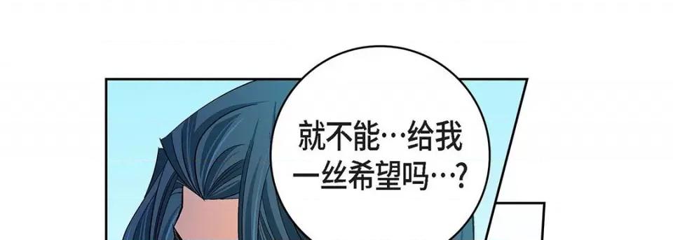 献给心脏 献给心脏-第 111 话 第93页