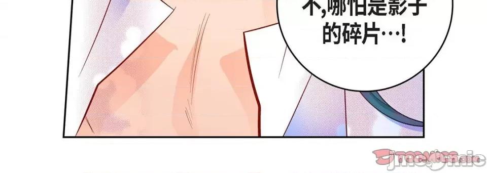 献给心脏 献给心脏-第 111 话 第100页