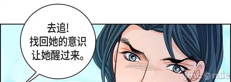献给心脏 献给心脏-第 111 话 第110页