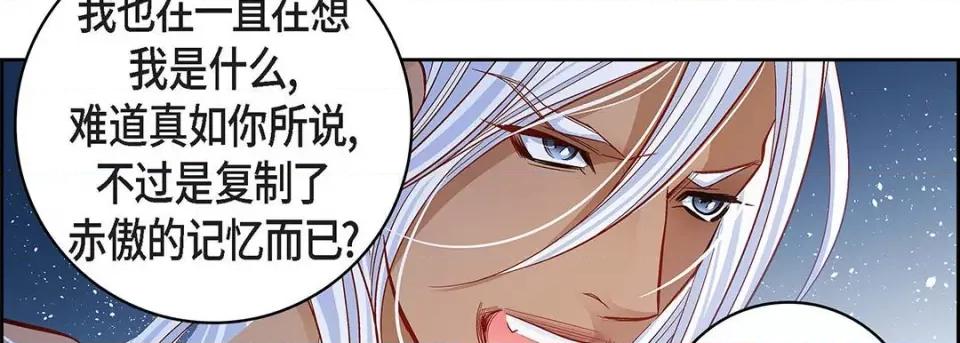 献给心脏 献给心脏-第 111 话 第114页