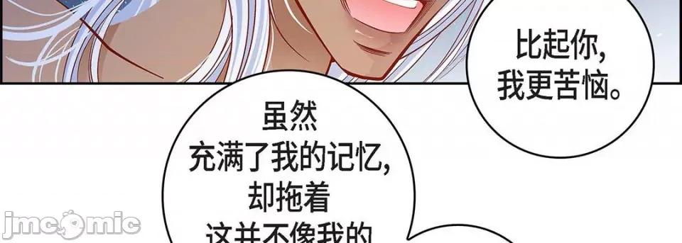 献给心脏 献给心脏-第 111 话 第115页
