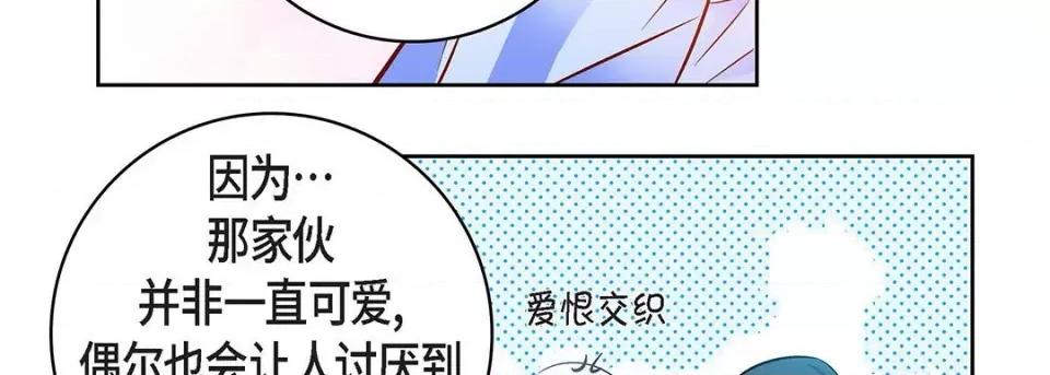 献给心脏 献给心脏-第 111 话 第123页