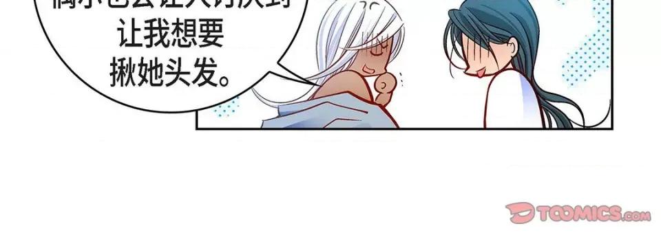 献给心脏 献给心脏-第 111 话 第124页