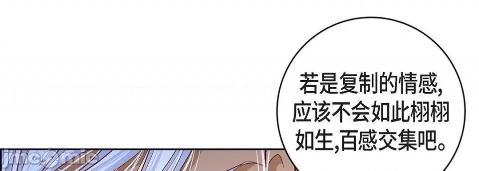 献给心脏 献给心脏-第 111 话 第125页