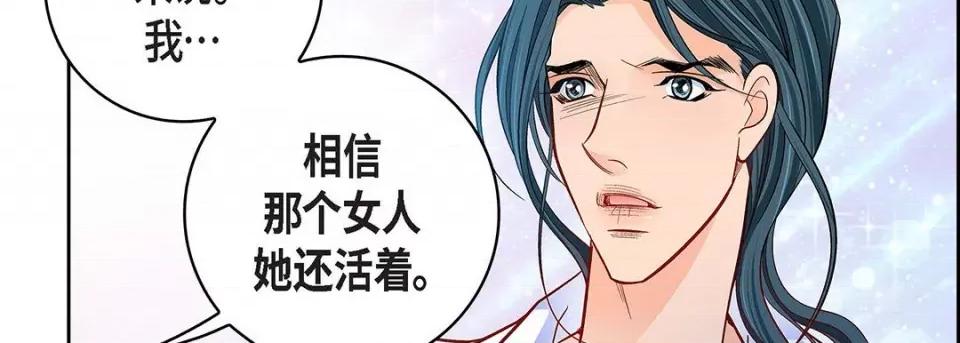 献给心脏 献给心脏-第 111 话 第127页