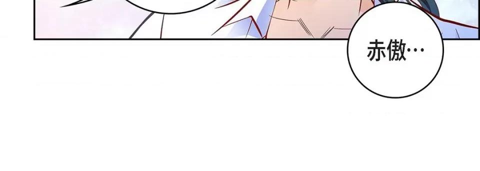 献给心脏 献给心脏-第 111 话 第128页