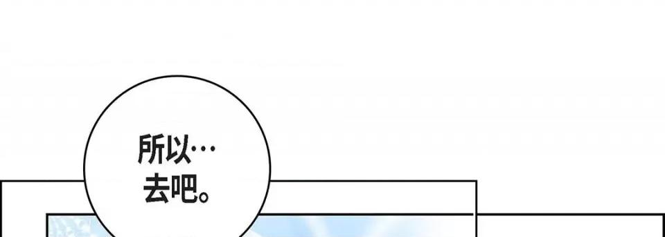 献给心脏 献给心脏-第 111 话 第129页