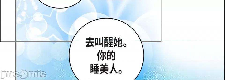 献给心脏 献给心脏-第 111 话 第130页