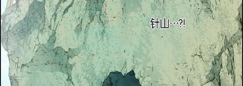 献给心脏 献给心脏-第 111 话 第143页