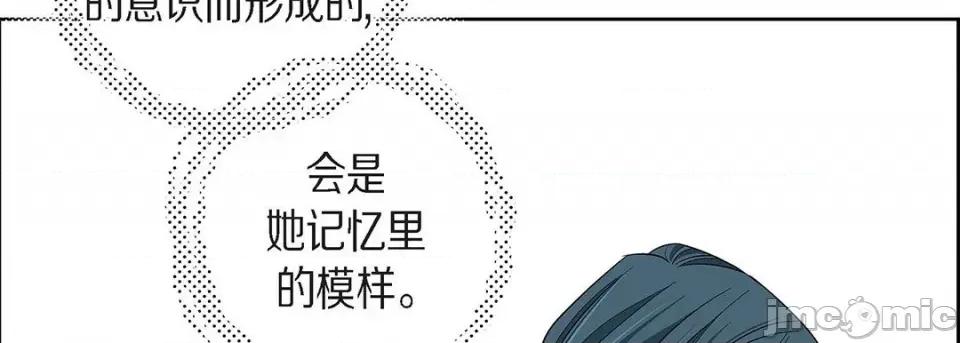献给心脏 献给心脏-第 111 话 第150页