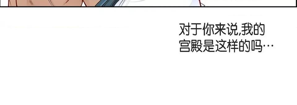 献给心脏 献给心脏-第 111 话 第152页