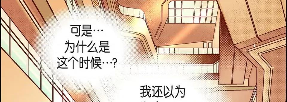献给心脏 献给心脏-第 111 话 第154页