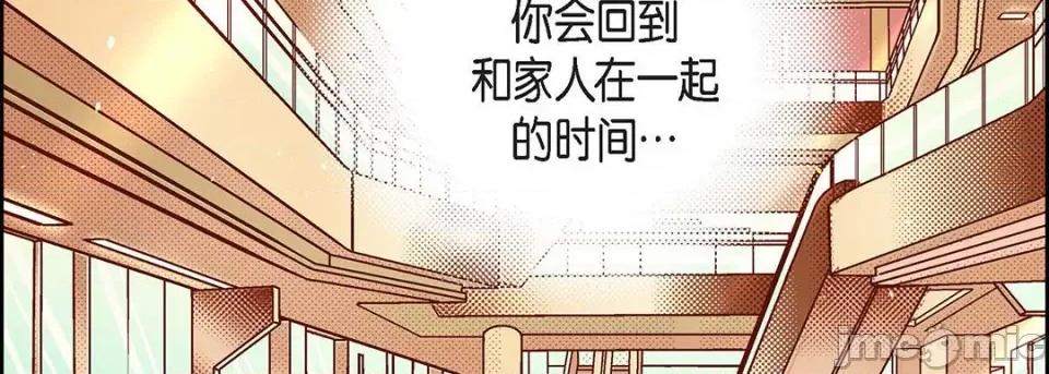 献给心脏 献给心脏-第 111 话 第155页