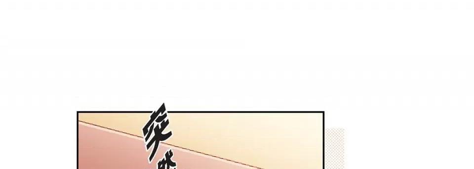 献给心脏 献给心脏-第 111 话 第157页