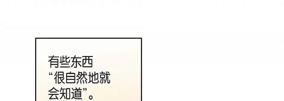 献给心脏 献给心脏-第 112 话 第13页