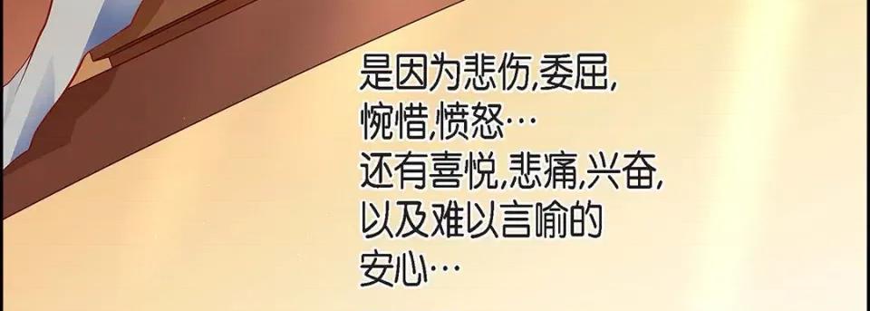 献给心脏 献给心脏-第 112 话 第19页