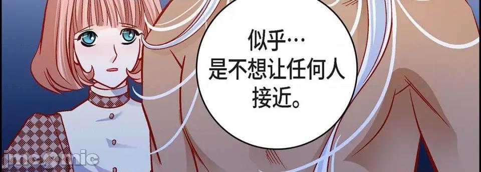 献给心脏 献给心脏-第 112 话 第55页