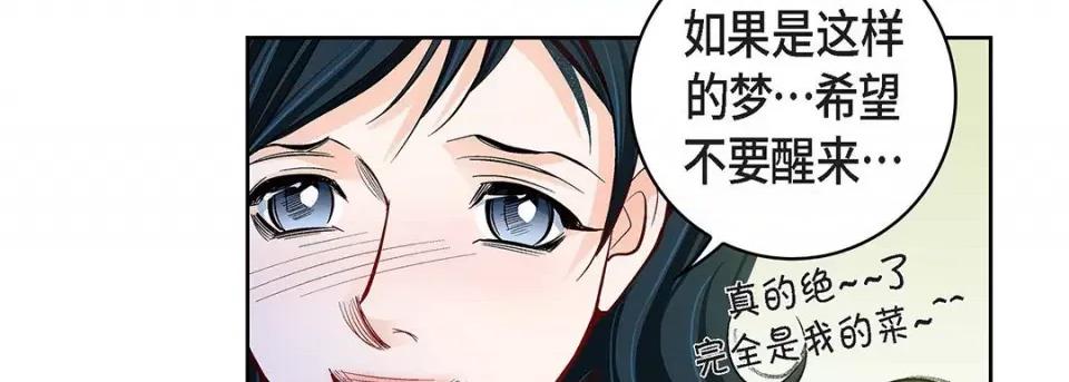 献给心脏 献给心脏-第 112 话 第91页