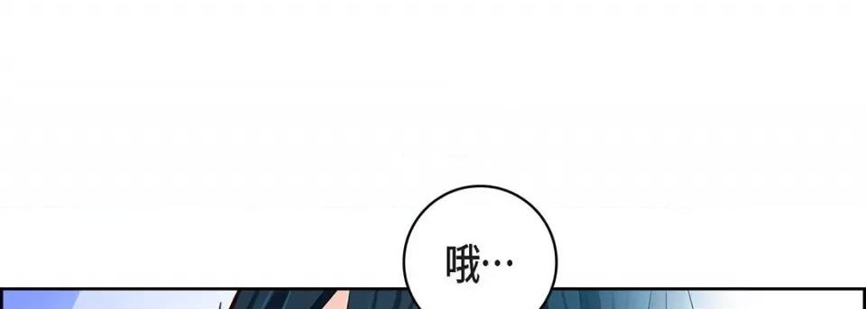 献给心脏 献给心脏-第 112 话 第101页