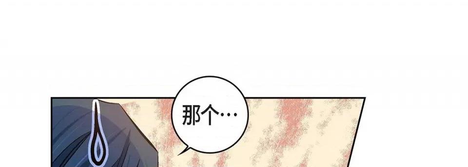 献给心脏 献给心脏-第 112 话 第109页